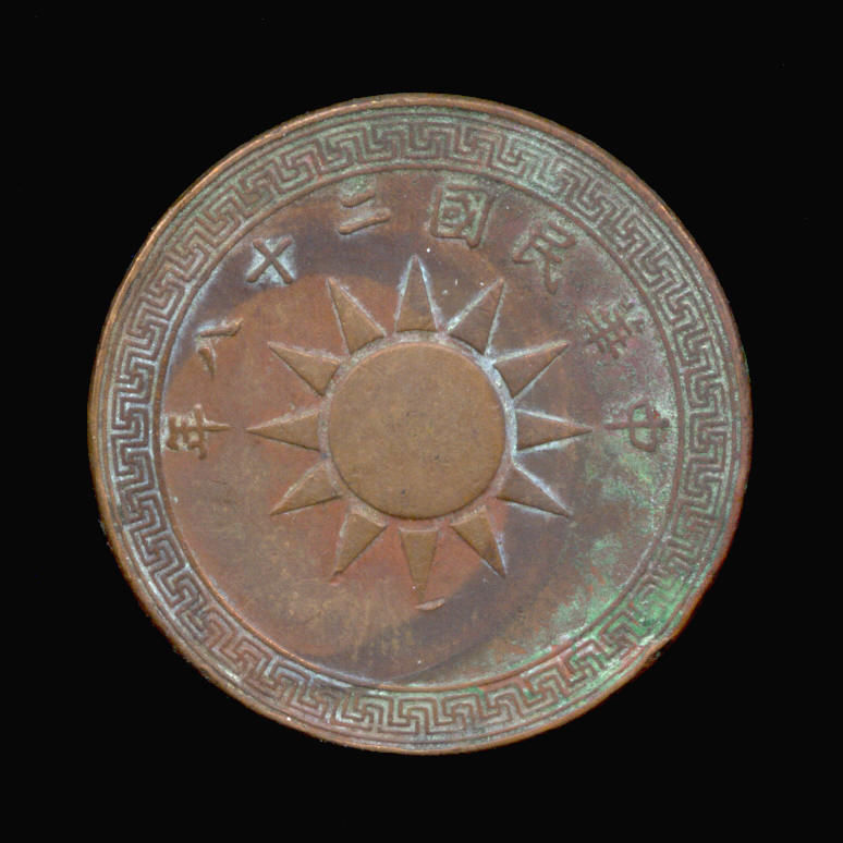 essays on china coin essays on china coin