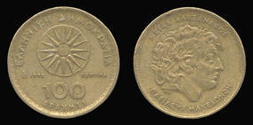 Brass 100 Drachmes of 